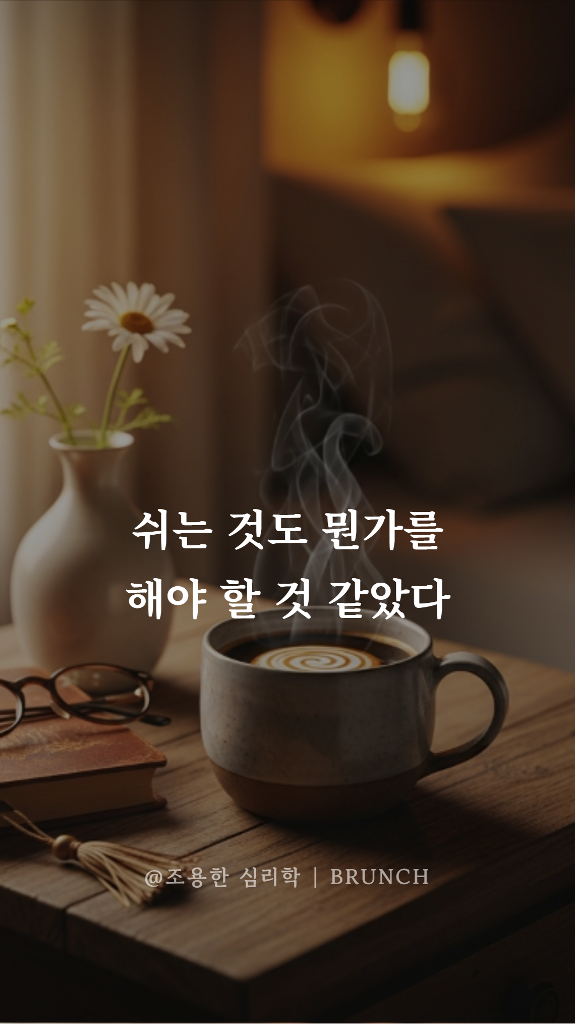 오늘은 침대에서 안 나가기로 했다 02.png
