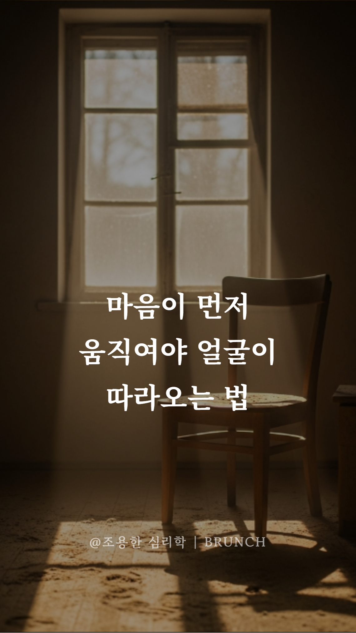 웃으면 행복해질 줄 알았다 07.png