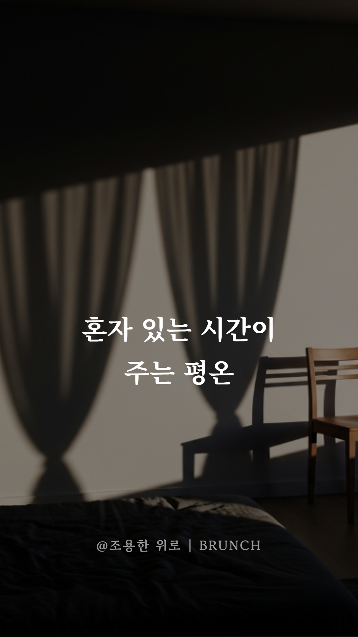 사랑하지 않아도 괜찮은 날 006.png