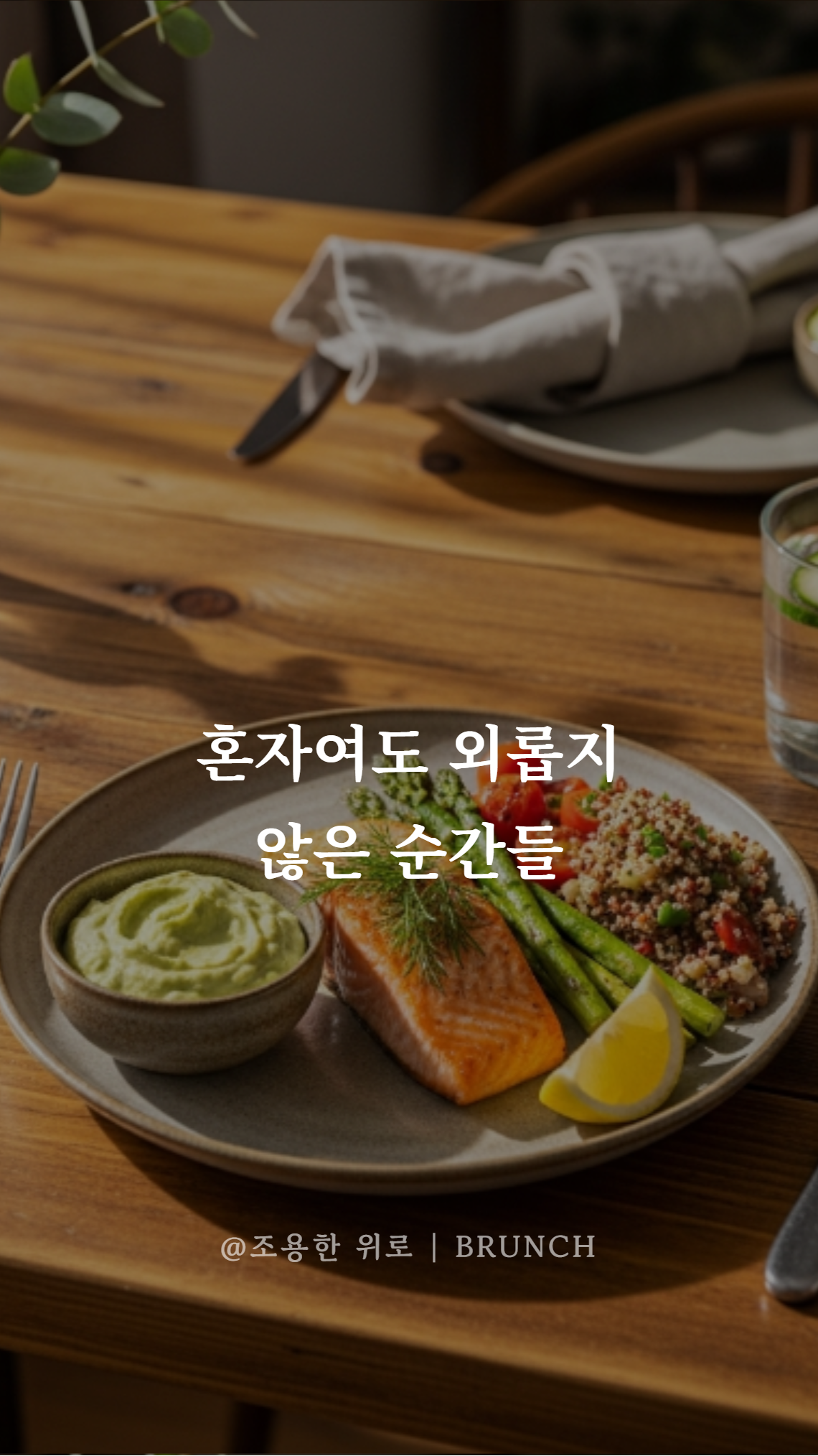 사랑하지 않아도 괜찮은 날 003.png