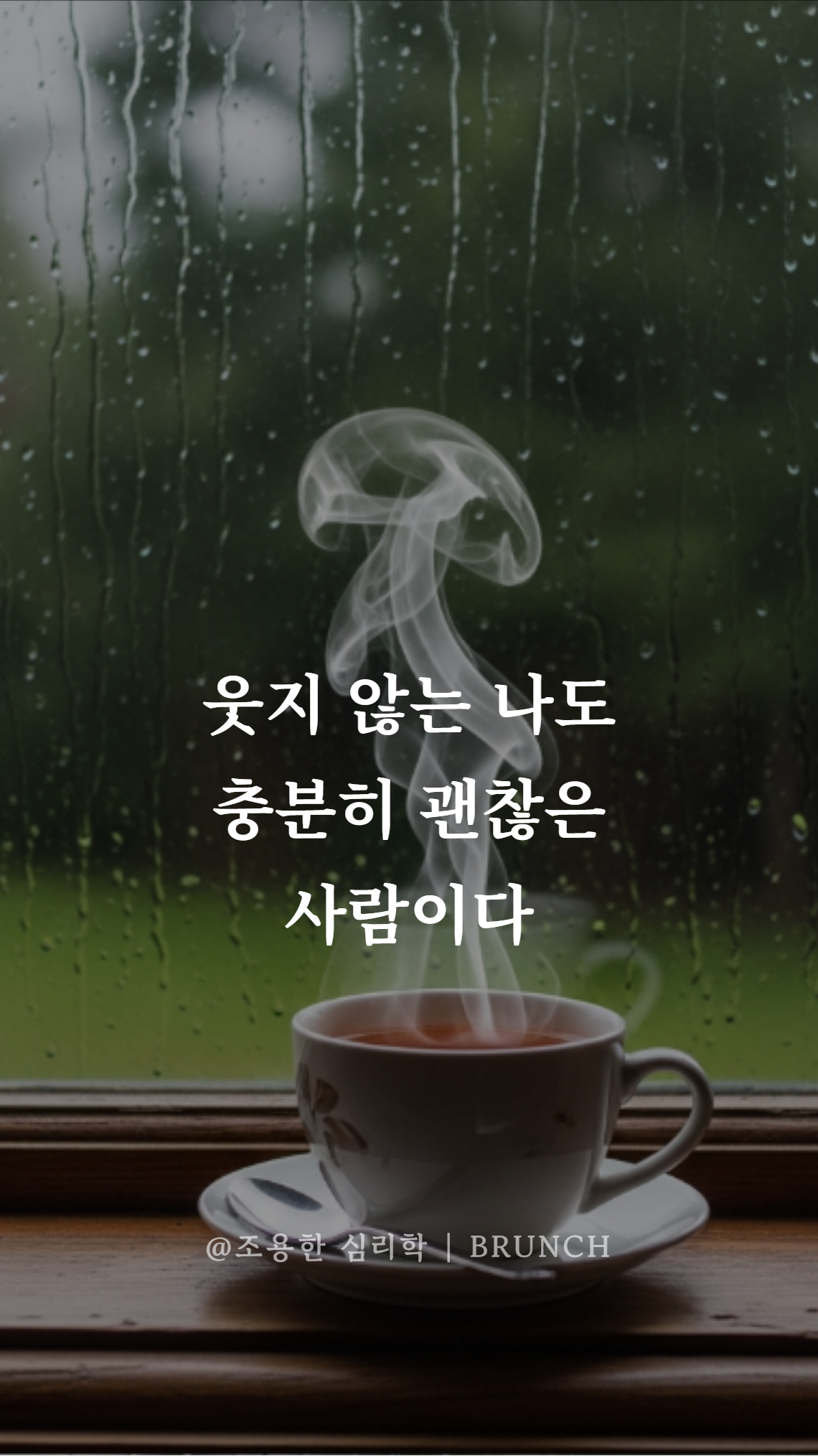 웃으면 행복해질 줄 알았다 09.png