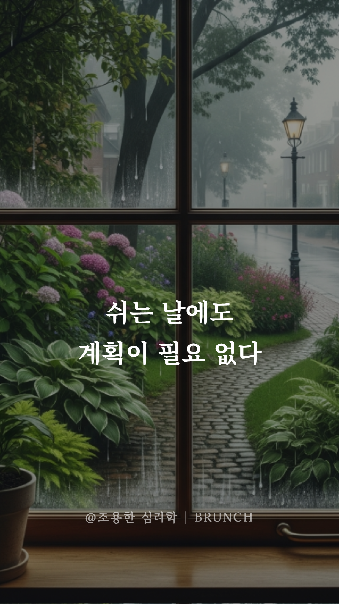 오늘은 침대에서 안 나가기로 했다 07.png