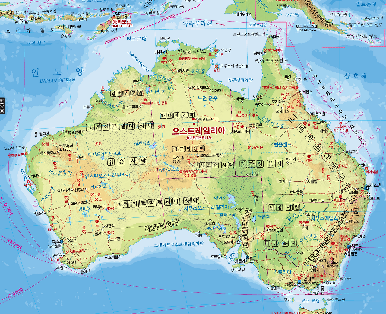 호주 지리.png