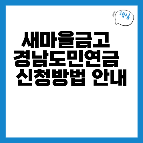 고유가 피해지원금 신청방법대상사용처사이트