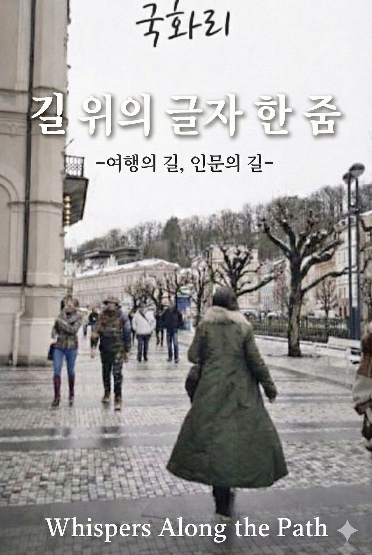 신간표지_수정분.png