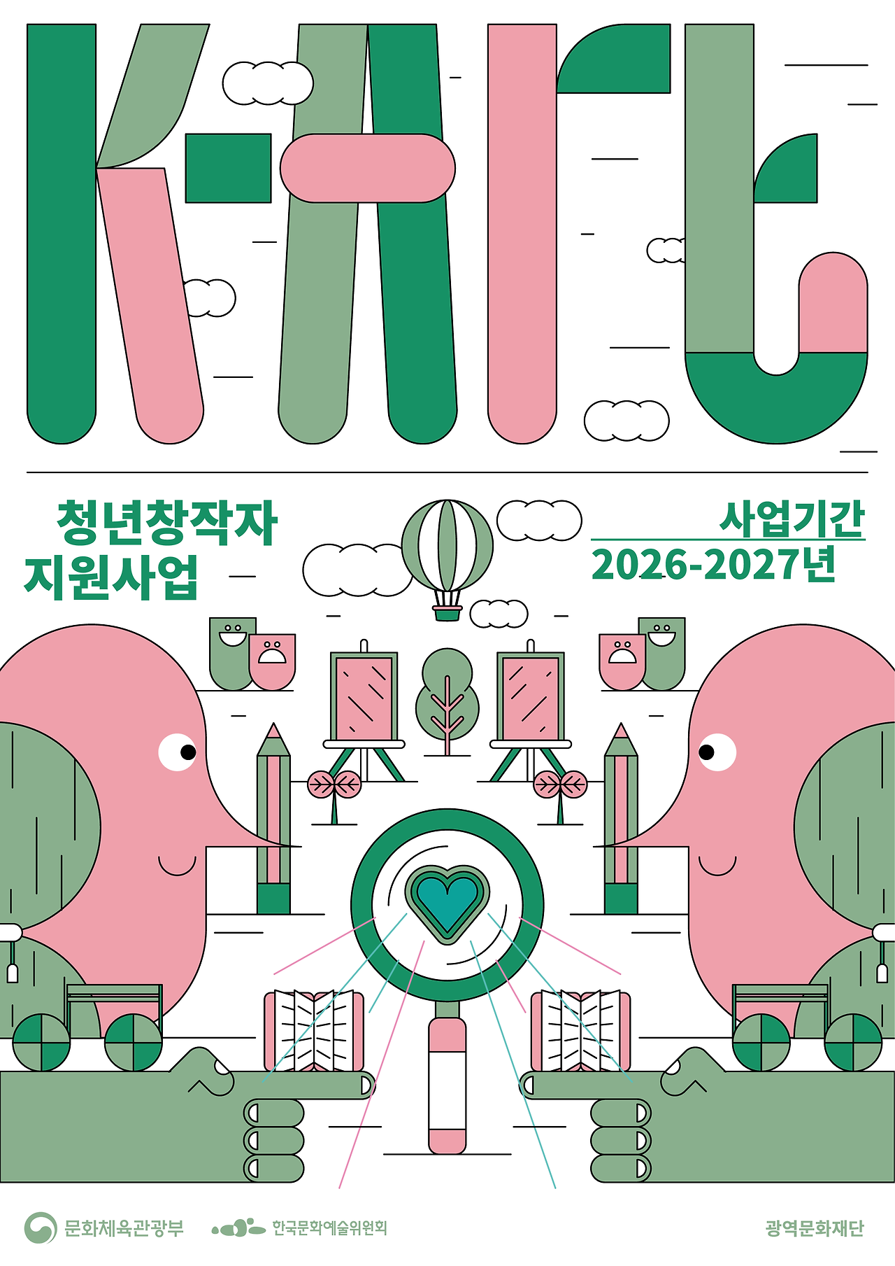 17-별첨1. 포스터.png