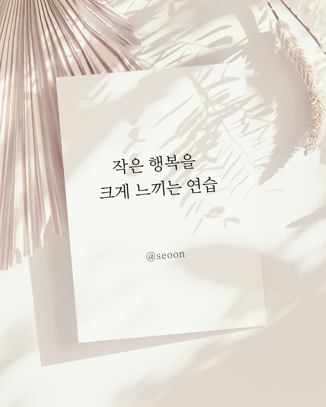 베이지 감성적인 휴무 안내 인스타그램 게시물.png