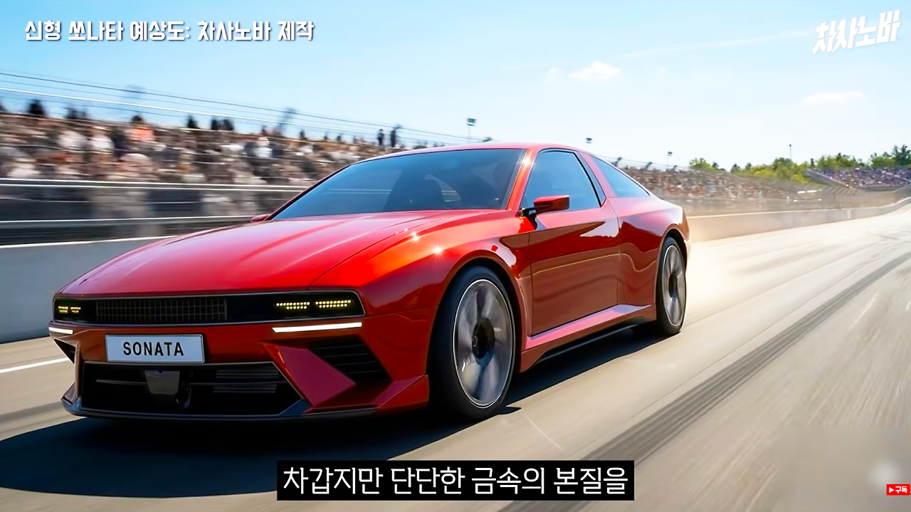 차사노바 쏘나타 9세대 4.png