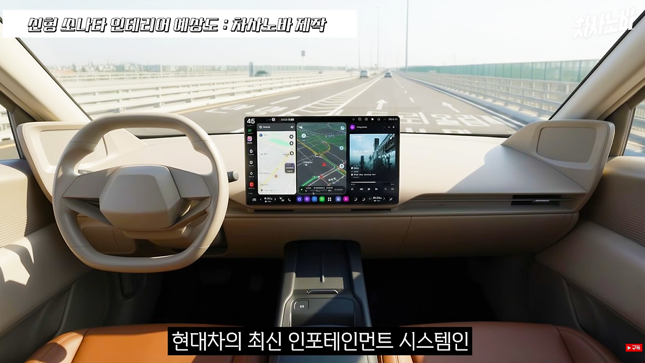 차사노바 쏘나타 9세대 5.png