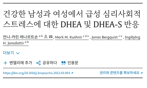DHEA_article.png