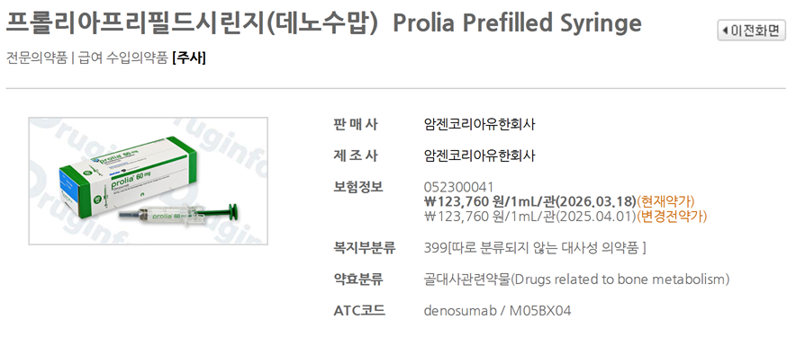 denosumab.png