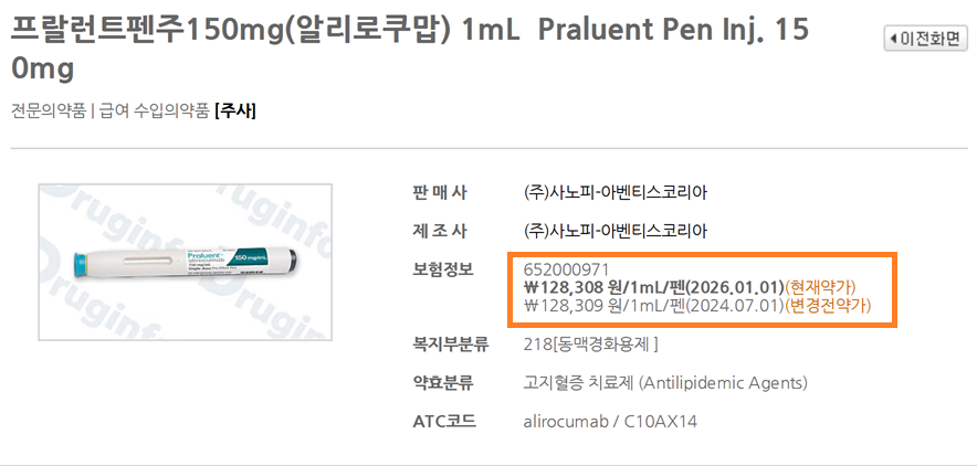 PRALUENT.png