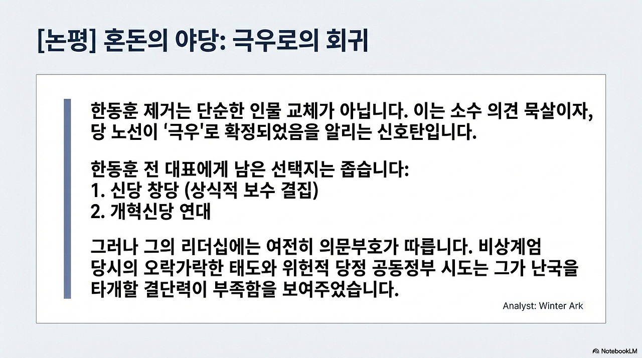 Turbulence Realignment Adaptation-6.png