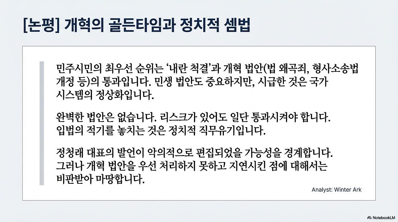 Turbulence Realignment Adaptation-4.png