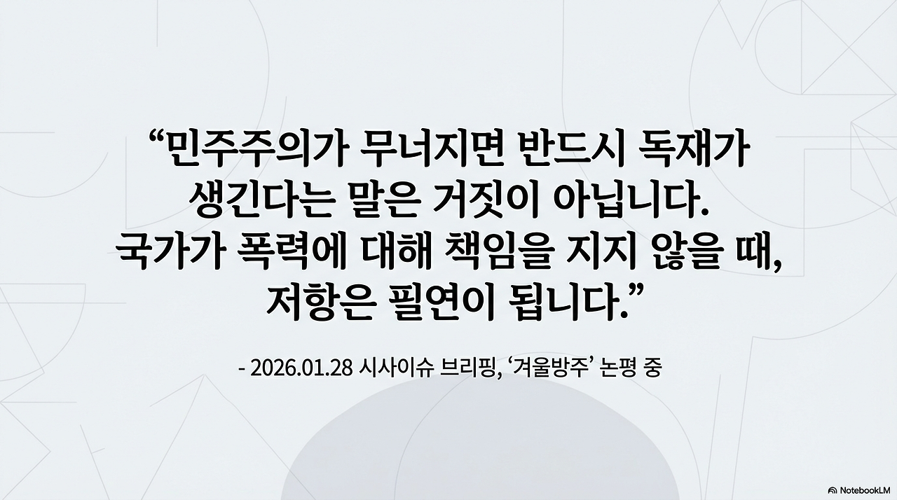 Turbulent World Insight Briefing-14.png