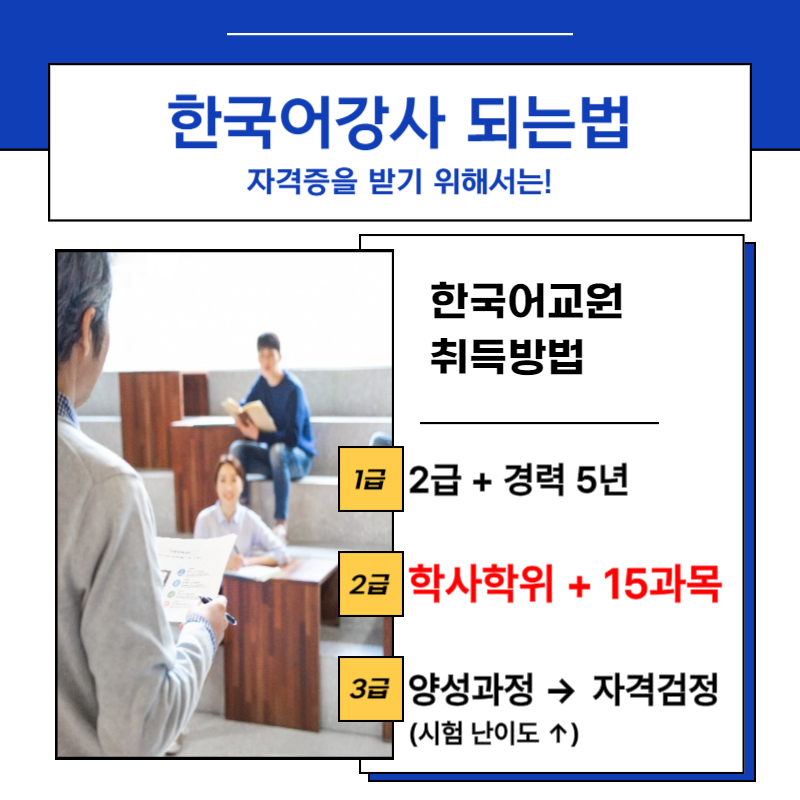 한국어교원2.png