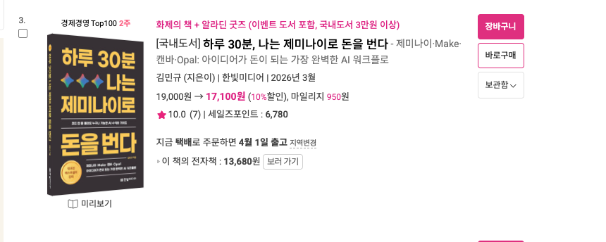 스크린샷 2026-03-30 오후 3.19.50.png