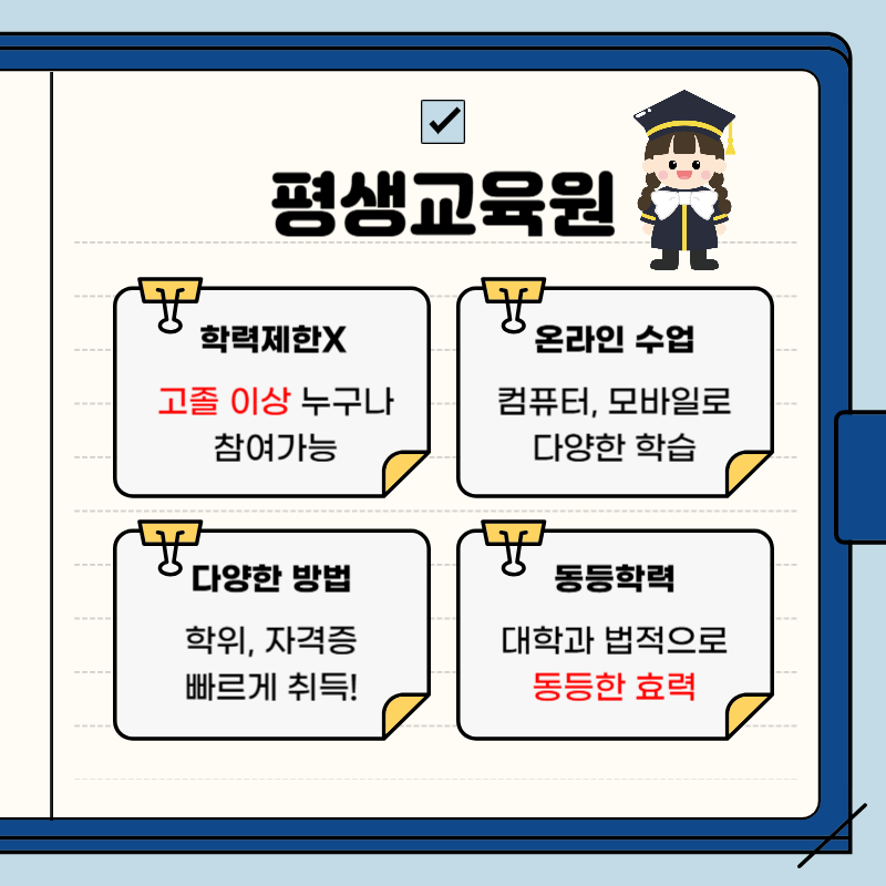 002 원주시 평생교육원.png
