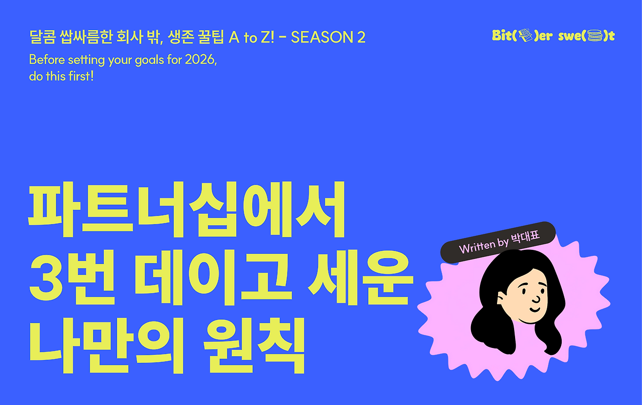 뉴스레터 시즌2화 표지.png