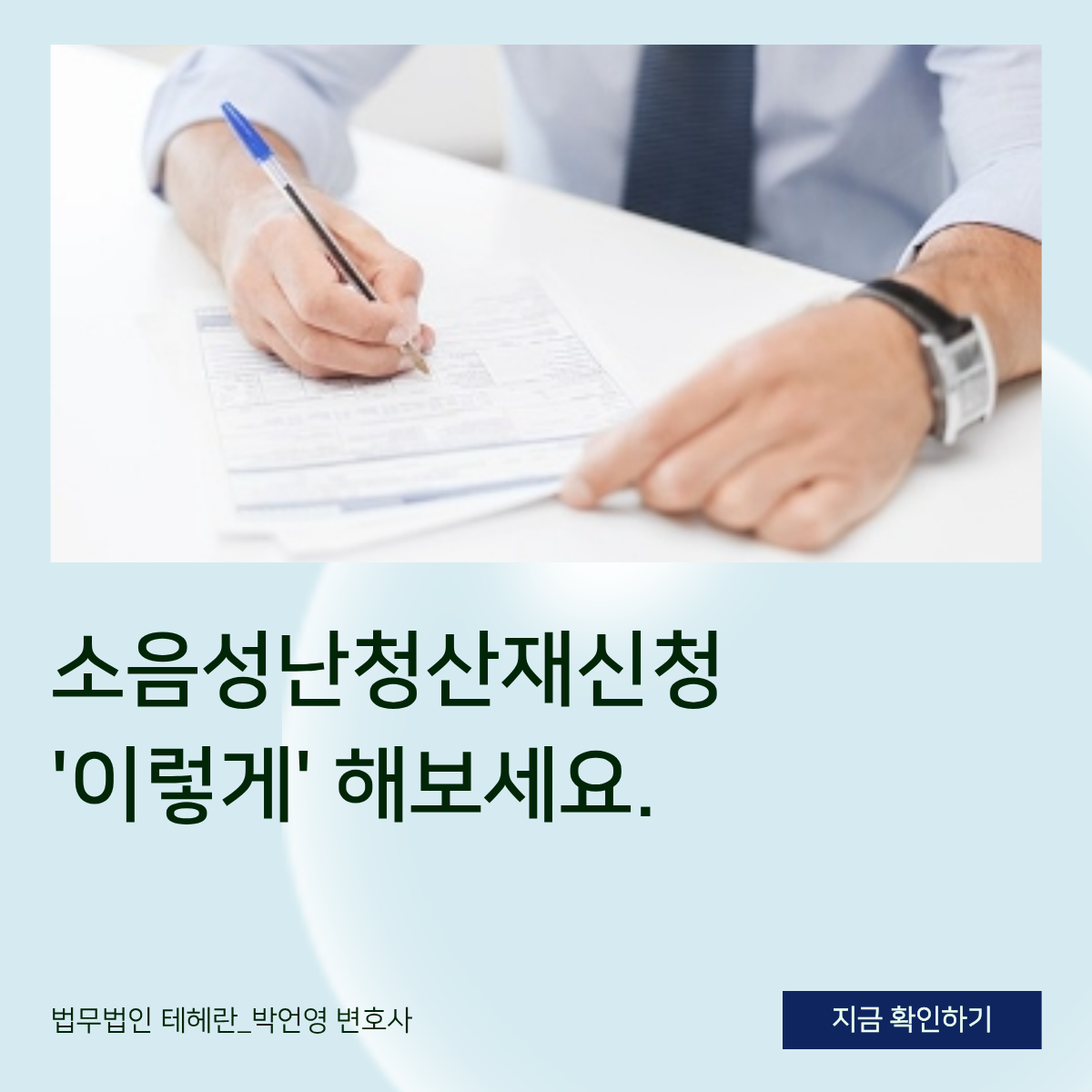 소음성난청산재_썸네일.png