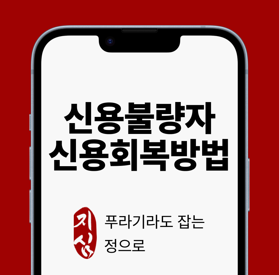 신불자.png