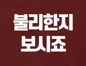 음주운전집행유예 (3).png