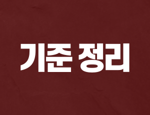 음주운전사면 (2).png