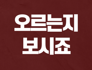 음주운전_2회_처벌 (3).png