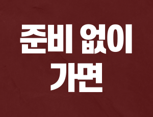 음주운전_경찰서_출석 (2).png