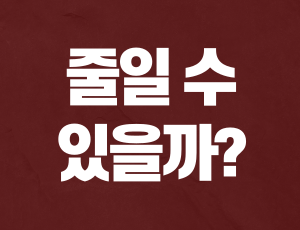 음주운전초범벌금 (2).png