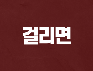고속도로음주단속 (2).png