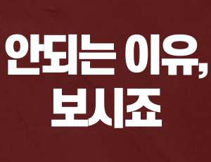 음주운전_경찰서_출석 (3).png