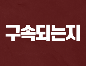 음주운전4회_처벌 (2).png