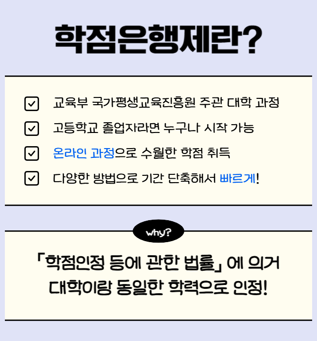 2. 비전공자를 위한 효율적인 학점 이수 전략.png