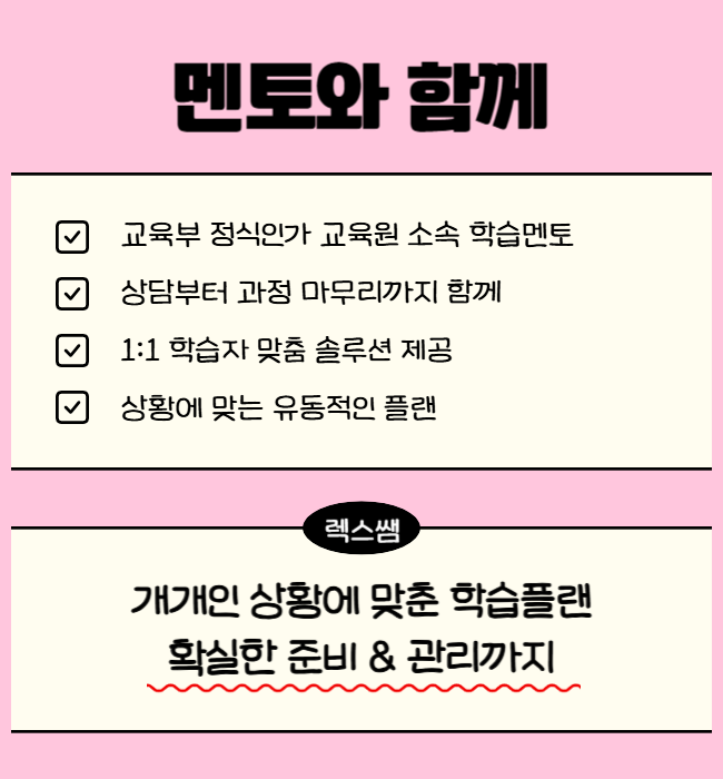 4. 입시 장벽 앞에서 고민하는 이들에게 전하고 싶은 조언.png
