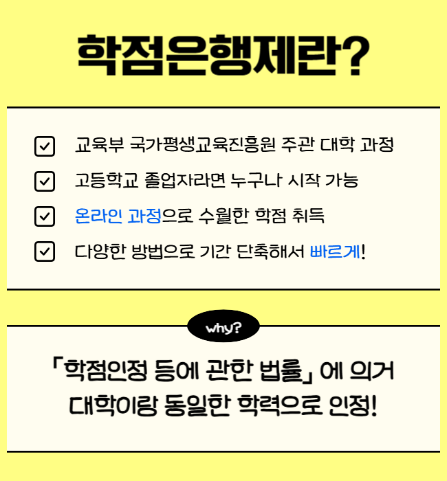 2. 우연히 발견한 학력 개선의 새로운 통로.png