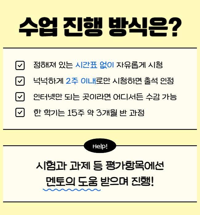 4. 온라인 수업 진행 방식.png