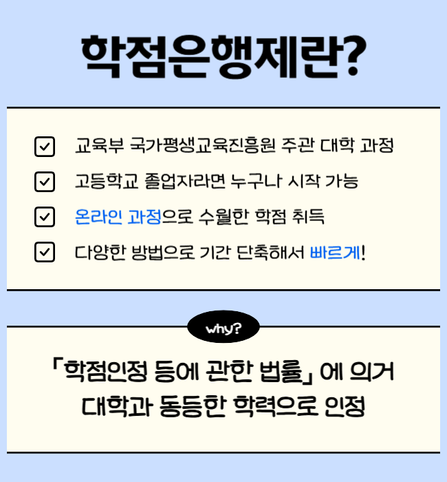 2. 성공적인 편입을 위한 전략적 판단과 실행.png