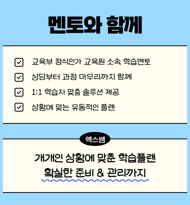 5. 전문대에서 4년제 편입을 고민하는 이들을 위한 제언.png