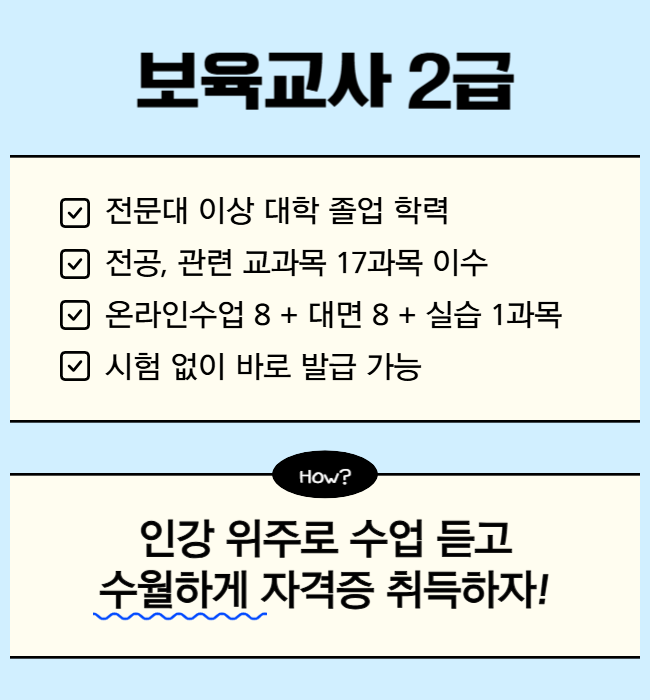 1. 현실적인 제약과 자격증이라는 첫 번째 관문.png
