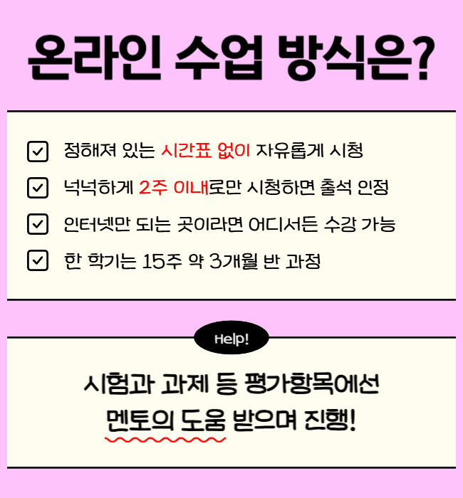 3. 온라인 강의 진행 방식.png