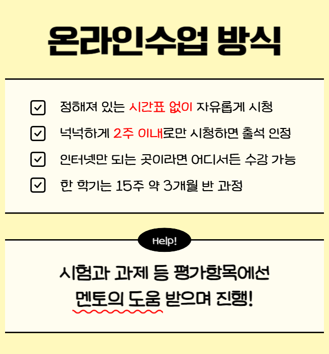 3. 학점은행제 대졸 준비 과정.png