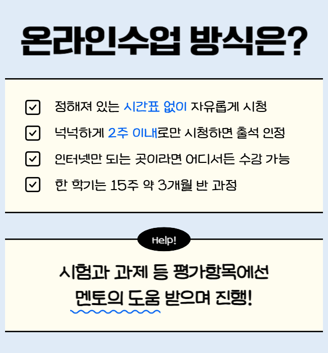 5. 온라인 수업 진행 과정.png