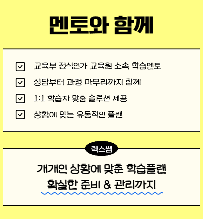 4. 한계에 부딪힌 예비 승무원들에게 전하는 응원.png