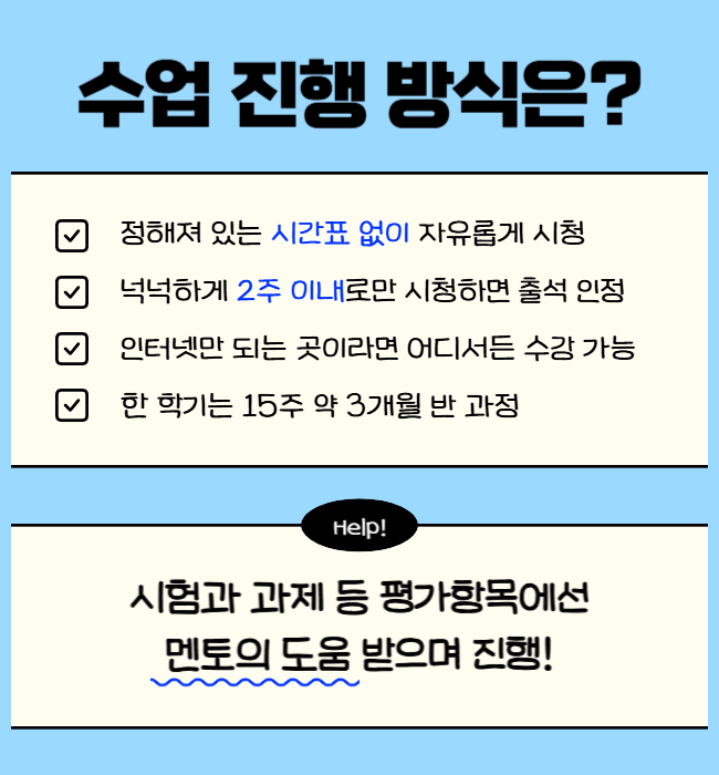 4. 온라인 수업 진행 방식.png