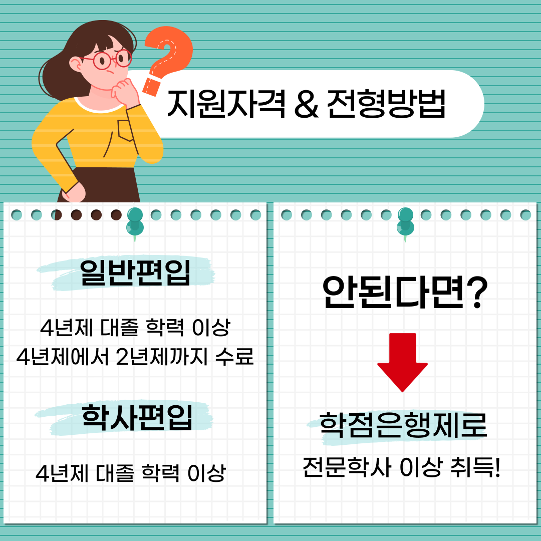 간호학과 양산.png