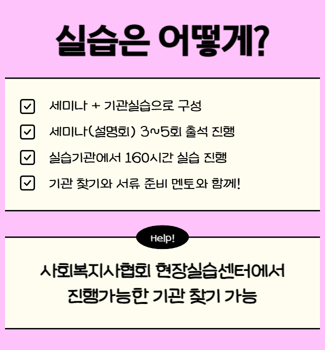 4. 현장 실습 과정.png