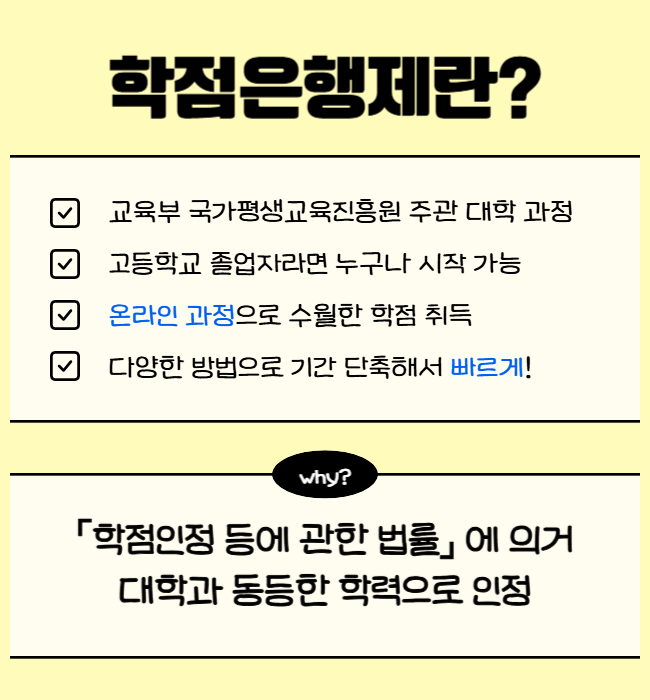 2. 성공적인 진학을 위한 전략적 판단과 실행의 시작.png