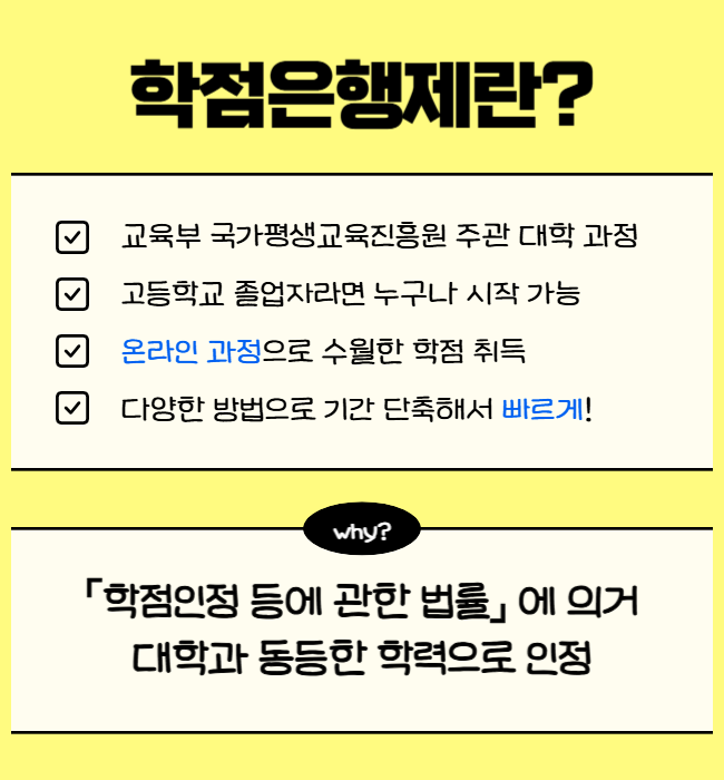 2. 지속 가능성과 효율성을 고려한 106학점 이수의 결정.png