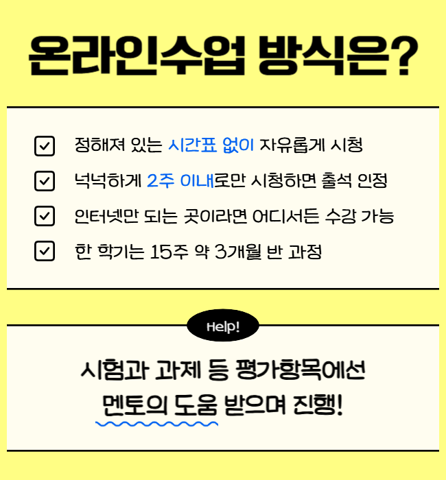 3. 직장 생활과 병행하며 진행한 온라인 과정.png